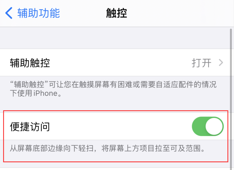 林口苹果手机维修分享iPhone 12 小技巧 