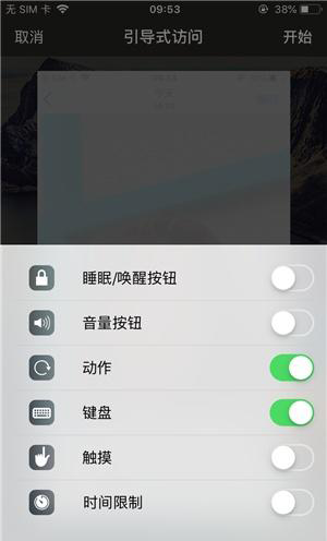 林口苹果手机维修分享iOS 14中引导式访问模式有什么用 