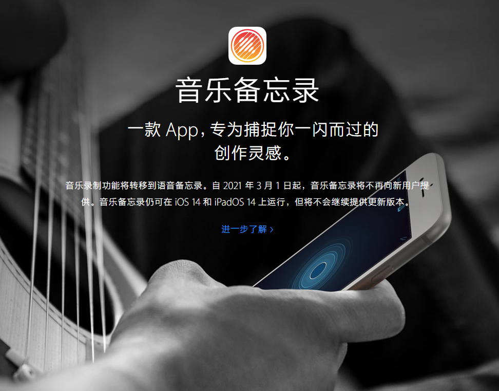 林口苹果手机维修分享苹果官方“音乐备忘录”应用即将下架，如何转移录音 