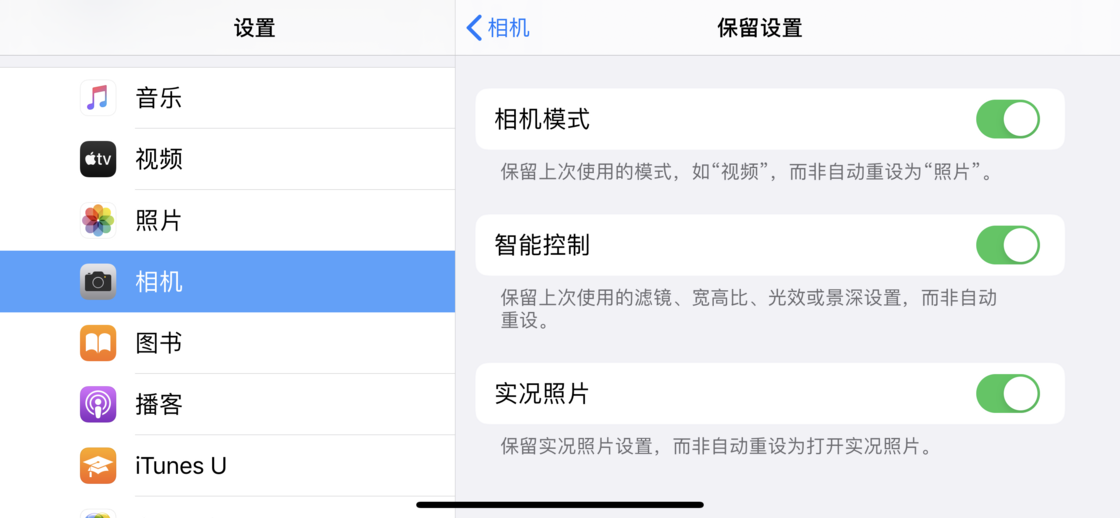 林口苹果手机维修分享如何巧妙利用 iPhone 原生相机里的设置拍摄好看的照片 