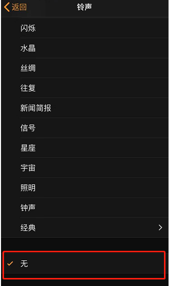 林口苹果手机维修分享iPhone 12闹钟如何设置为只震动 