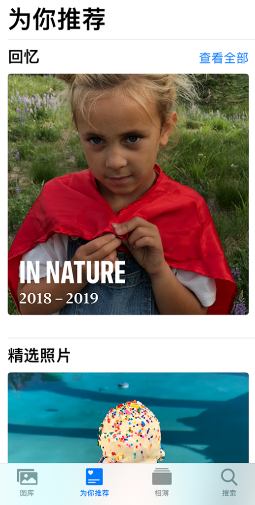 林口苹果手机维修分享iOS 14 照片小组件如何删除不想看到的图片 