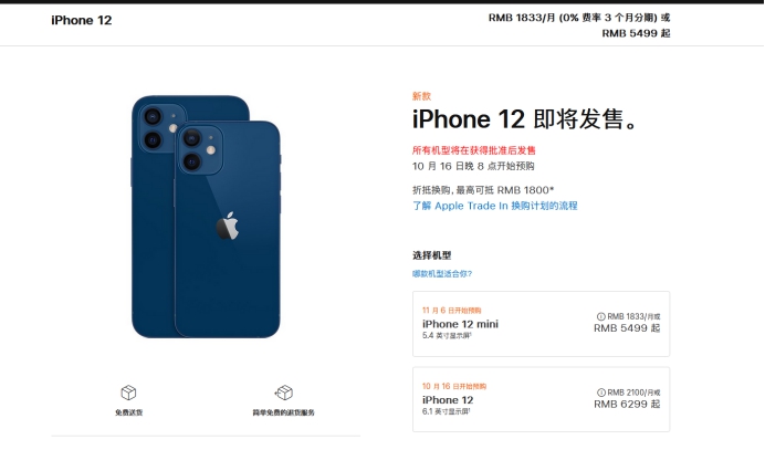 林口苹果手机维修分享今年的iPhone12便宜吗 