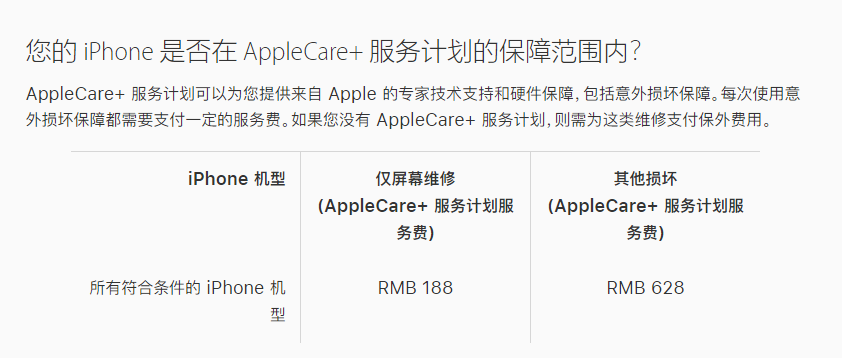 林口苹果手机维修分享苹果 iPhone 12 官方维修价格是多少 