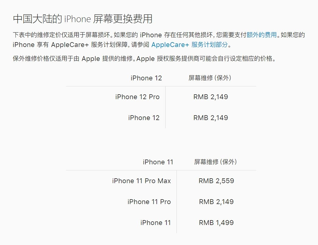 林口苹果手机维修分享iPhone 12/12 Pro 更换屏幕多少钱 