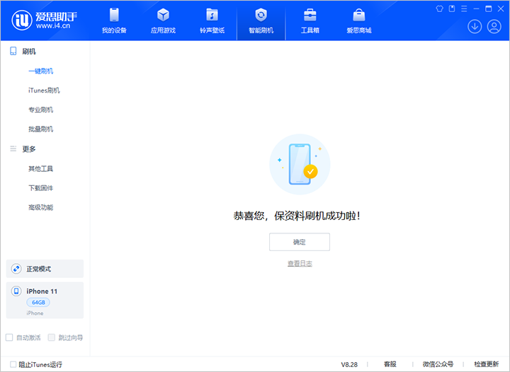 林口苹果手机维修分享iOS 17.7 RC版升级_iOS 17.7 RC版一键刷机教程 