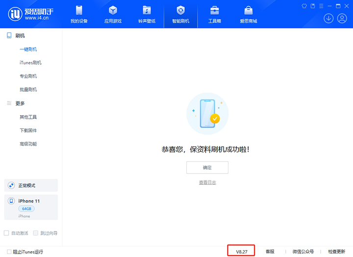 林口苹果手机维修分享iOS 17.6正式版评测_iOS 17.6正式版一键刷机教程 