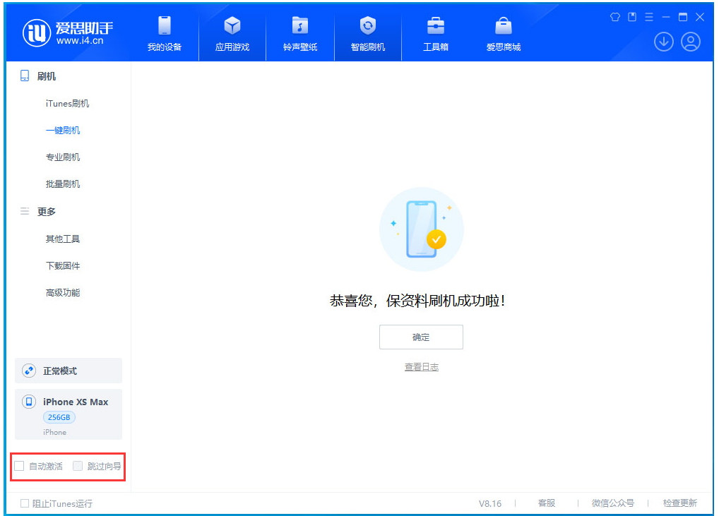 林口苹果手机维修分享iOS 17.4 RC版升级_iOS 17.4 RC版一键刷机教程 