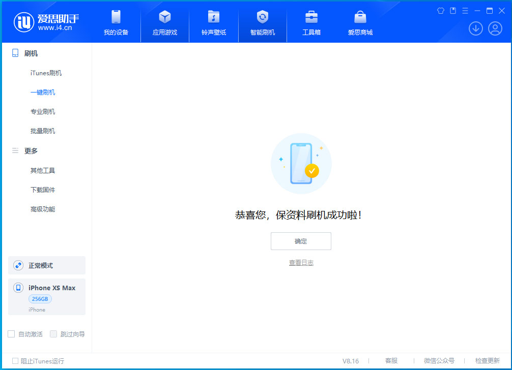 林口苹果手机维修分享iOS 17.3.1正式版升级_iOS 17.3.1正式版一键刷机教程 