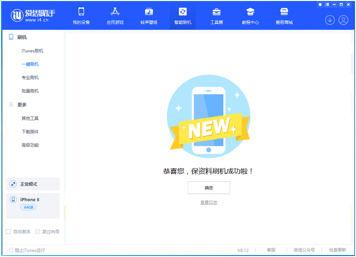 林口苹果手机维修分享iOS 16.7.3RC版升级_iOS 16.7.3 RC版一键刷机教程 