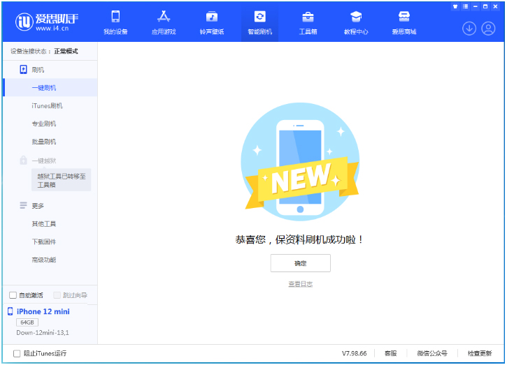 林口苹果手机维修分享iOS 17测试版升级_iOS 17测试版一键刷机教程 