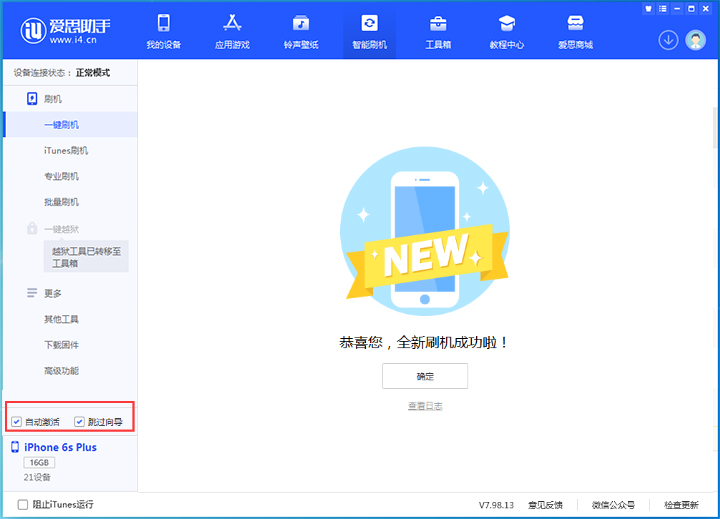 林口苹果手机维修分享iOS 15.7.5 正式版升级_iOS 15.7.5 正式版一键刷机教程 