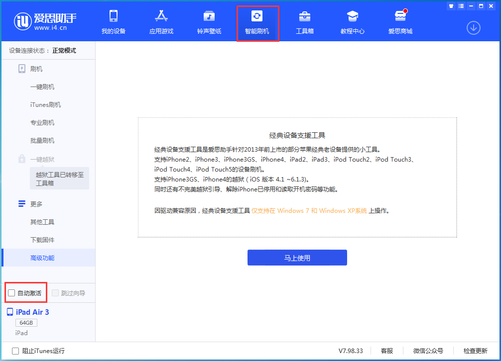 林口苹果手机维修分享iOS 15.1 正式版升级_iOS 15.1 正式版一键刷机教程 