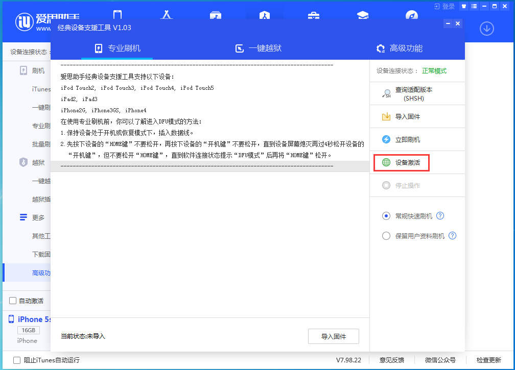 林口苹果手机维修分享iOS 12.4.9正式版_iOS 12.4.9 正式版一键刷机教程 