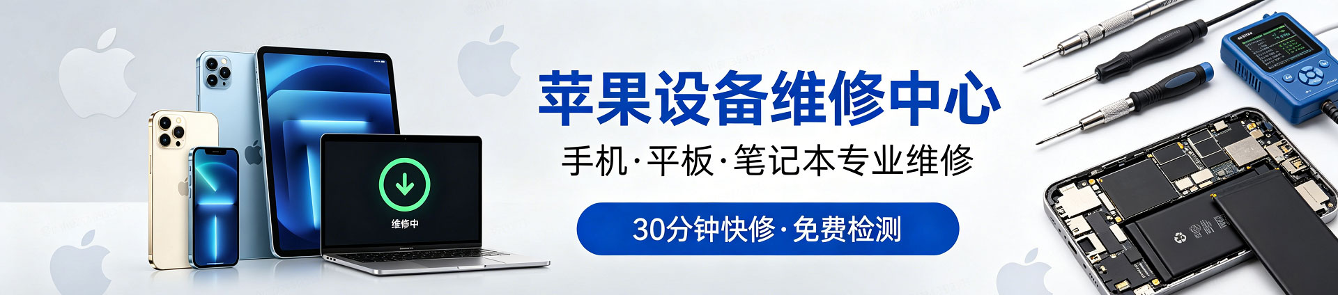 林口苹果手机维修服务地址查询